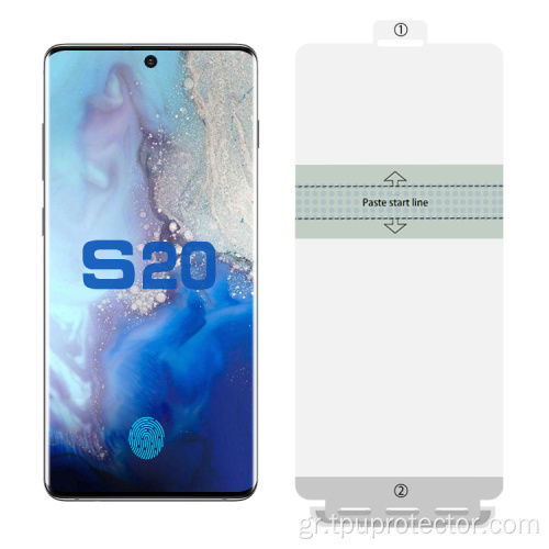 Υδρρογέλη Soft Screen Protector για Samsung Galaxy S20Plus